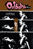 Pochette du film Onibaba