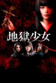 Pochette du film Jigoku Shoujo