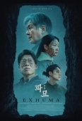 Pochette du film Exhuma