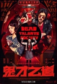 Pochette du film Dead Talents Society