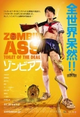 Pochette du film Zombie Ass: Toilet of the Dead