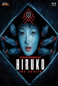 Pochette du film Hiruko the Gobelin