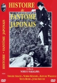 Pochette du film Histoires de Fantômes Japonais