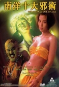 Pochette du film Eternal Evil of Asia