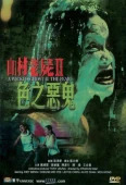 Pochette du film Wicked Ghost 2 : the fear