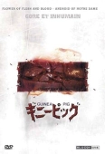 Pochette du film Guinea Pig 2 : Flower of Flesh and Blood