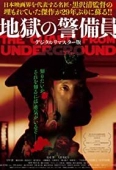 Pochette du film Guard From the Underground, the
