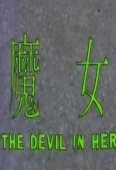 Pochette du film Devil in Her, the