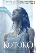 Pochette du film Kotoko